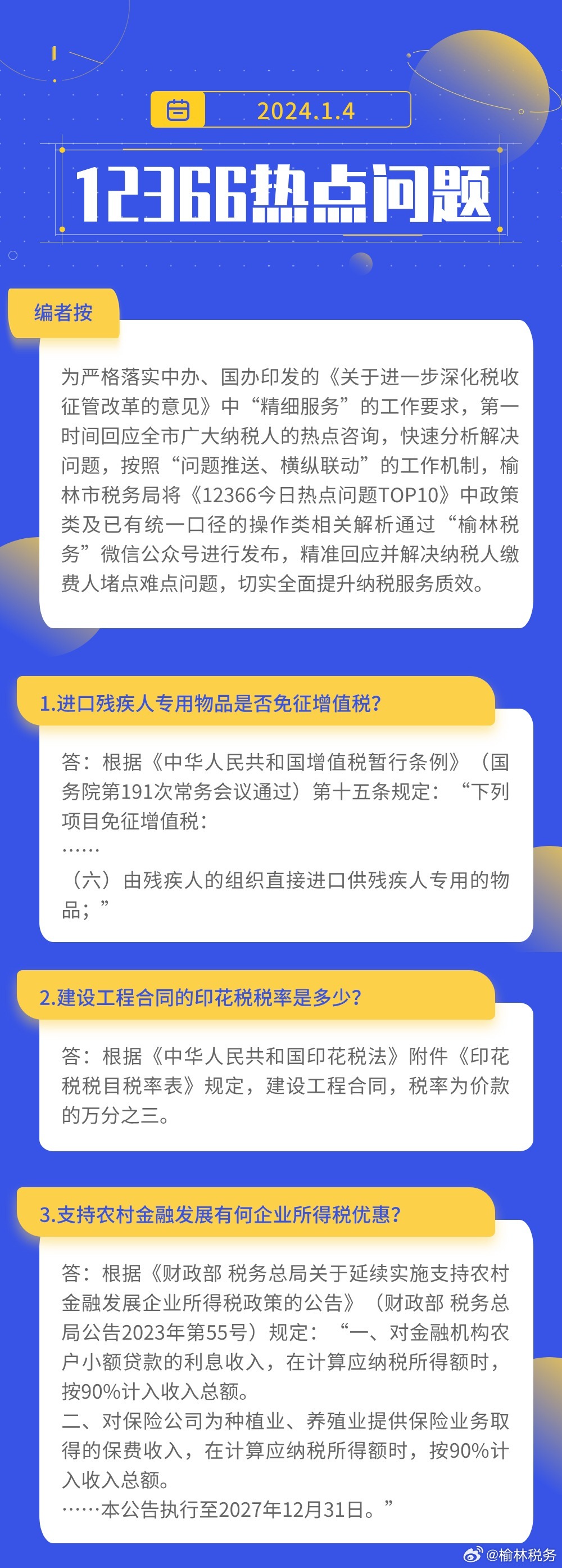 关于涉黄问题的最新热门地址揭秘与一网打尽解析