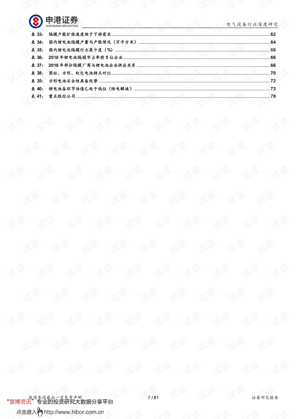 最新款棉服深度评测报告，全面解析31日最新棉服