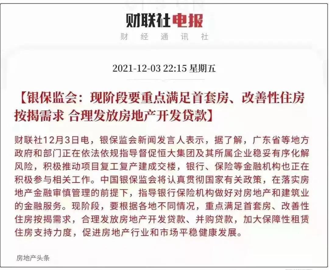 赎楼新规下的温情故事，等待、惊喜与友情的力量