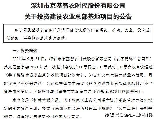 肇庆市人事格局再掀波澜，最新任免洞察地方发展新篇章