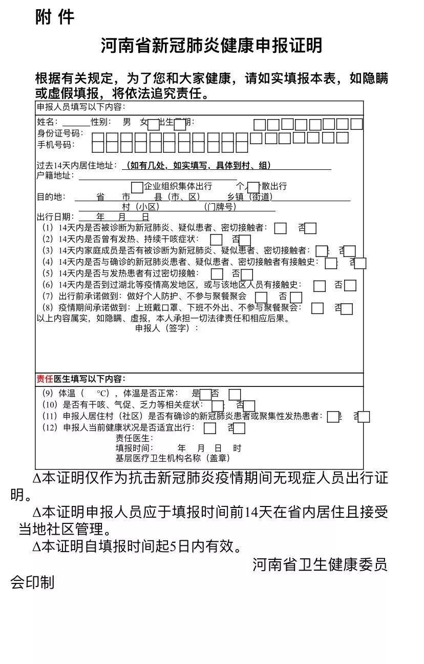 11月最新返岗指南，复工之路从这里开始