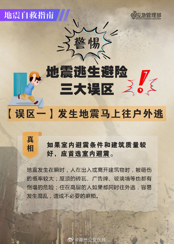 包头地震最新消息，聚焦11月1日事件更新信息