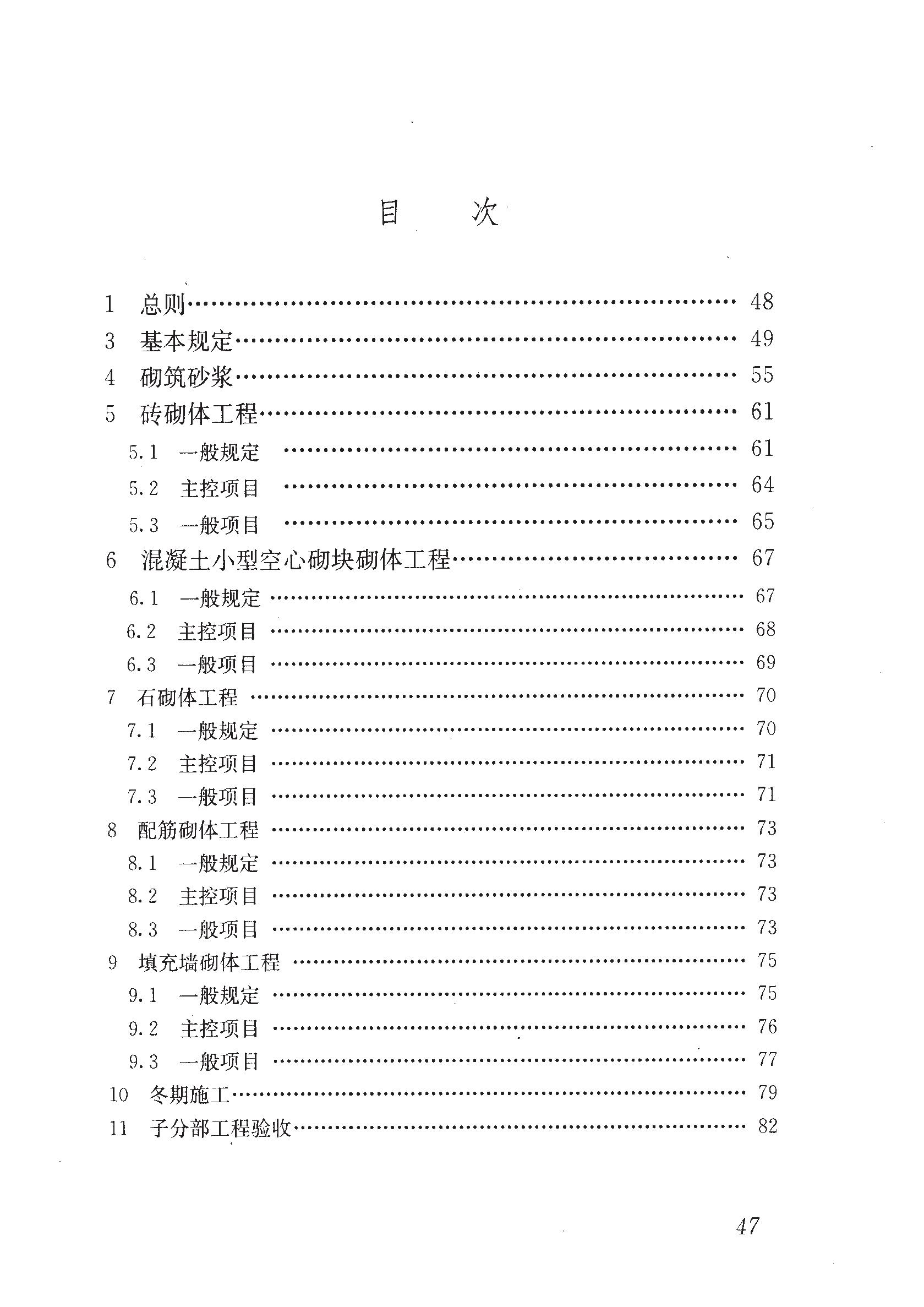 GB50203最新版实施，影响与观点探讨