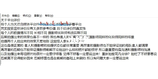 饶阳吧最新事件深度解析，各方观点与个人立场探讨