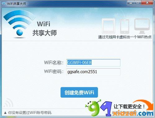 揭秘WiFi精灵，最新升级解析与深度探讨（要点版）