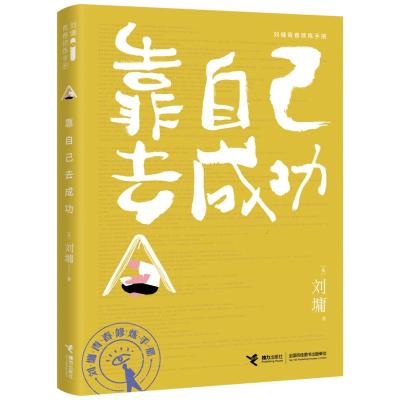 青衫烟雨励志新篇，学习变化，自信追梦，笑迎人生挑战