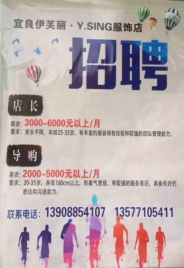 11月2日宜良招聘网最新招聘启事，变化中成长，学习中自信铸就辉煌