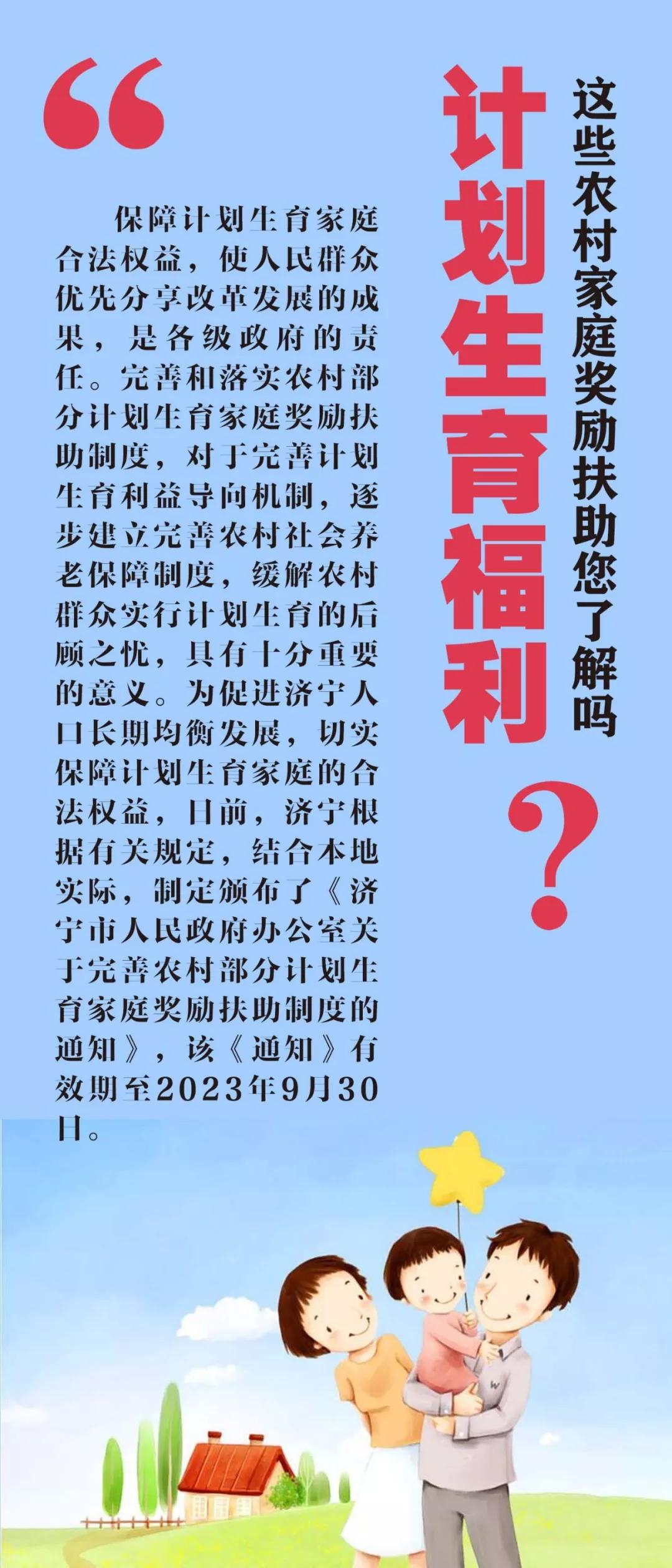 最新计生政策解读