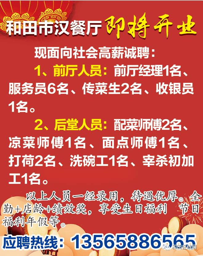 11月2日乐清招聘网最新招聘信息汇总