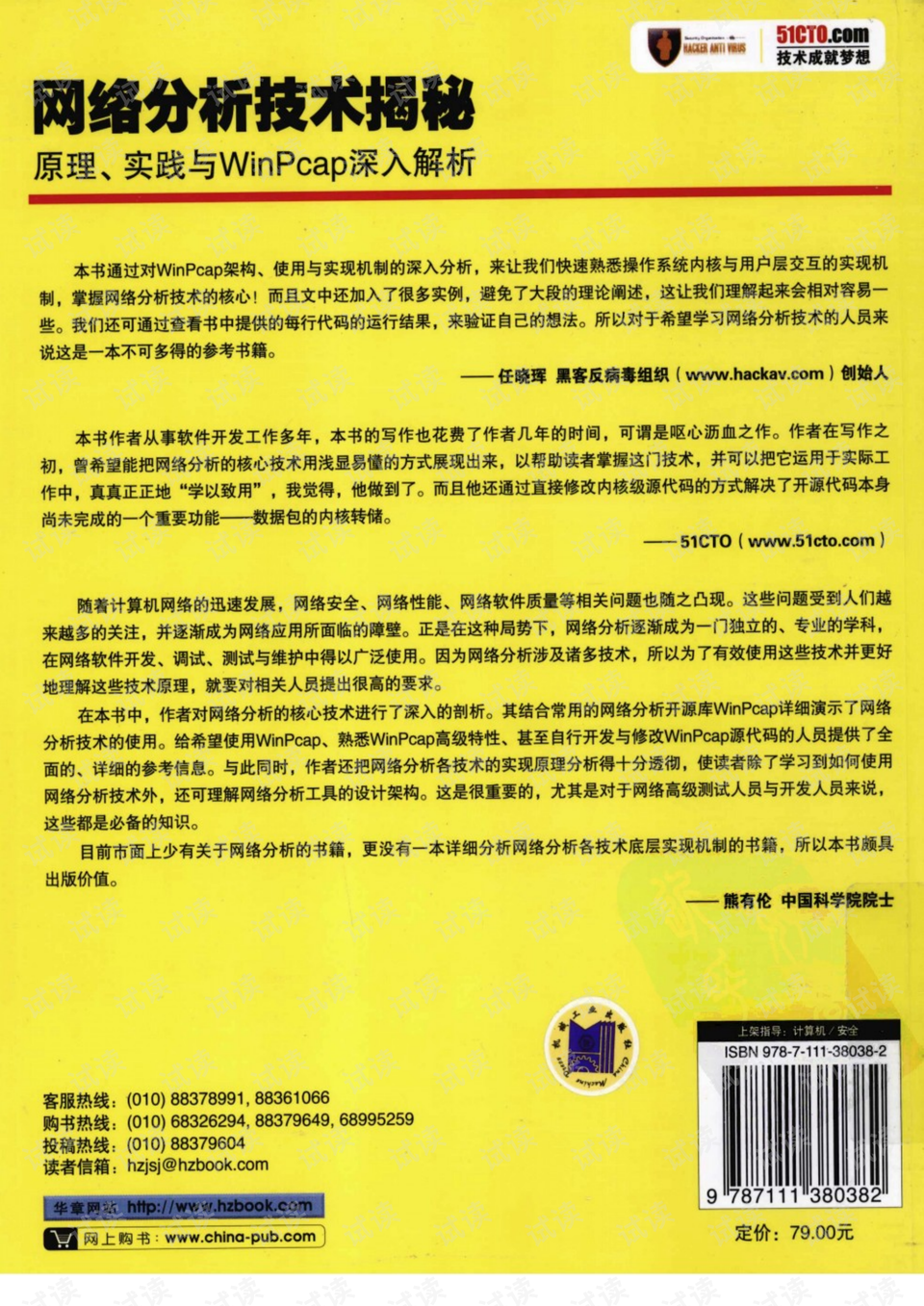 2023澳门管家婆资料正版大全,本领解答解释落实_破解版57.284