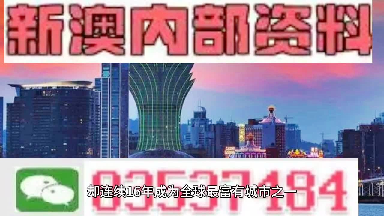 2024年新澳门天天开彩免费资料,适当解答解释落实_场地款76.867