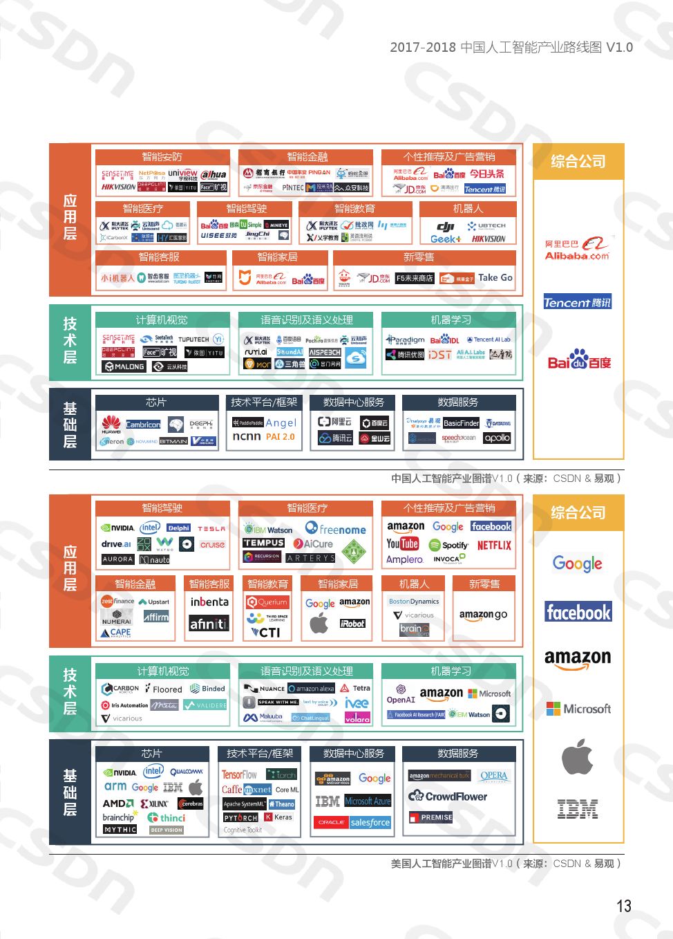 新奥门特免费资料大全今天的图片,行业标准解析执行_eShop63.432