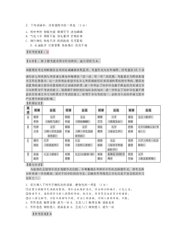 广东八二站资料大全正版官网,前沿解答解释定义_完整款3.279