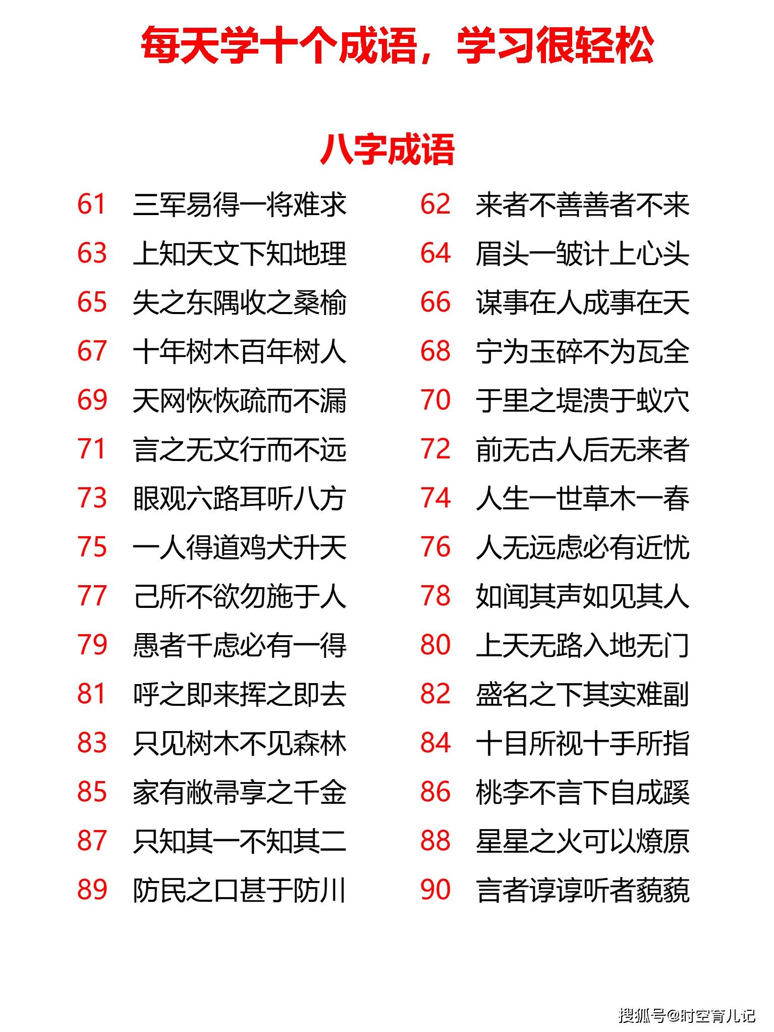 二四六天天好彩每期文字资料大全,特色解答解释落实_凉爽版68.716