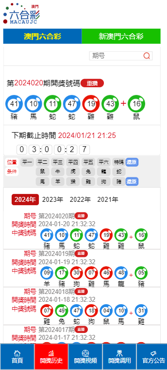 2024澳门六开彩查询记录,快速设计解析问题_自由款81.848