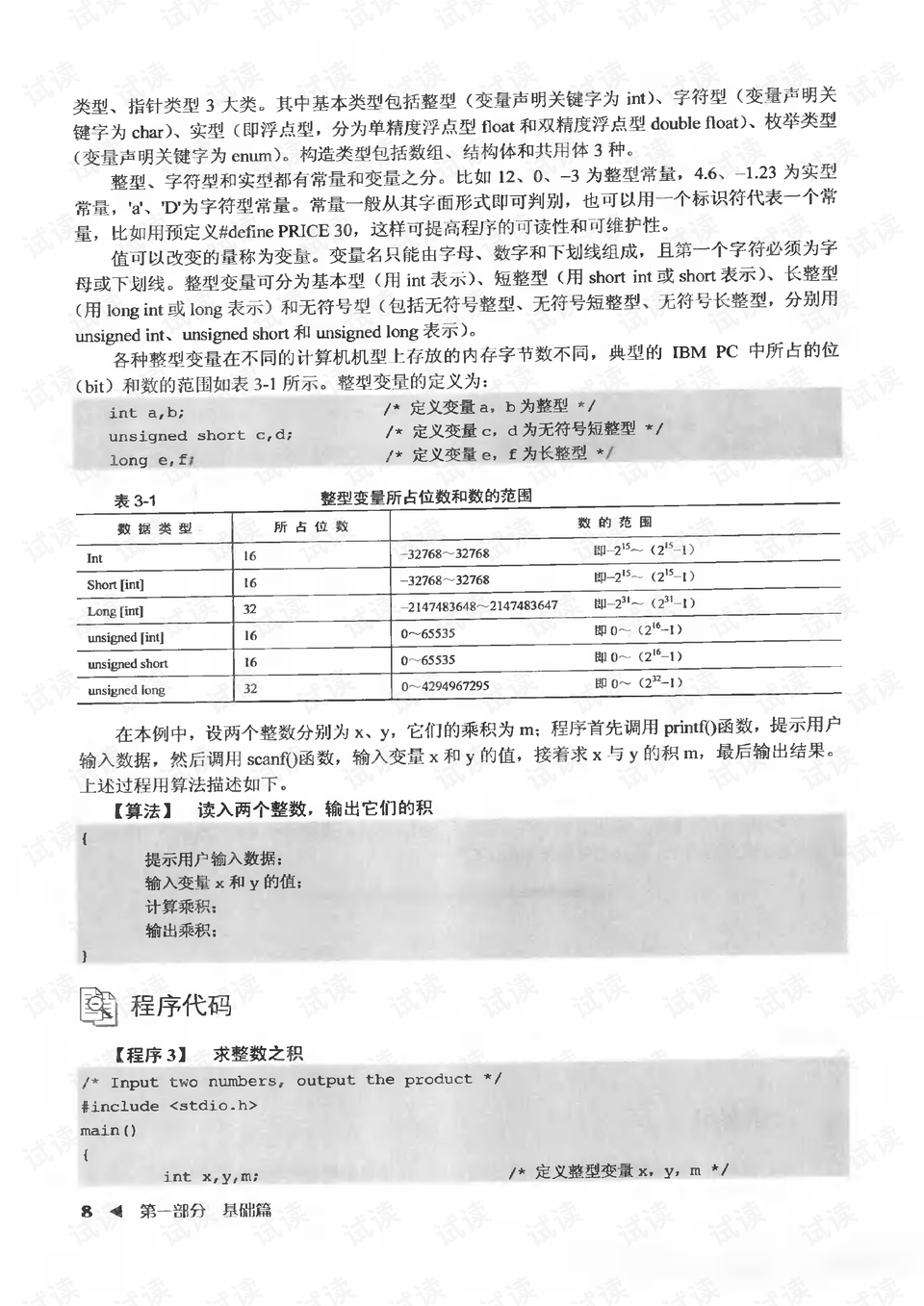 2024新奥资料免费精准109,精粹解答解释落实_顶尖款45.478