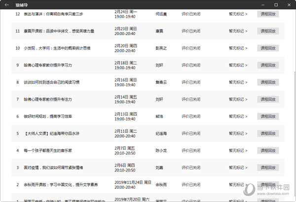 2024年新澳门天天彩开奖号码,实际落实解答执行_设计款89.933