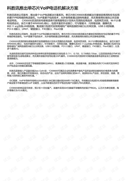 第4499页