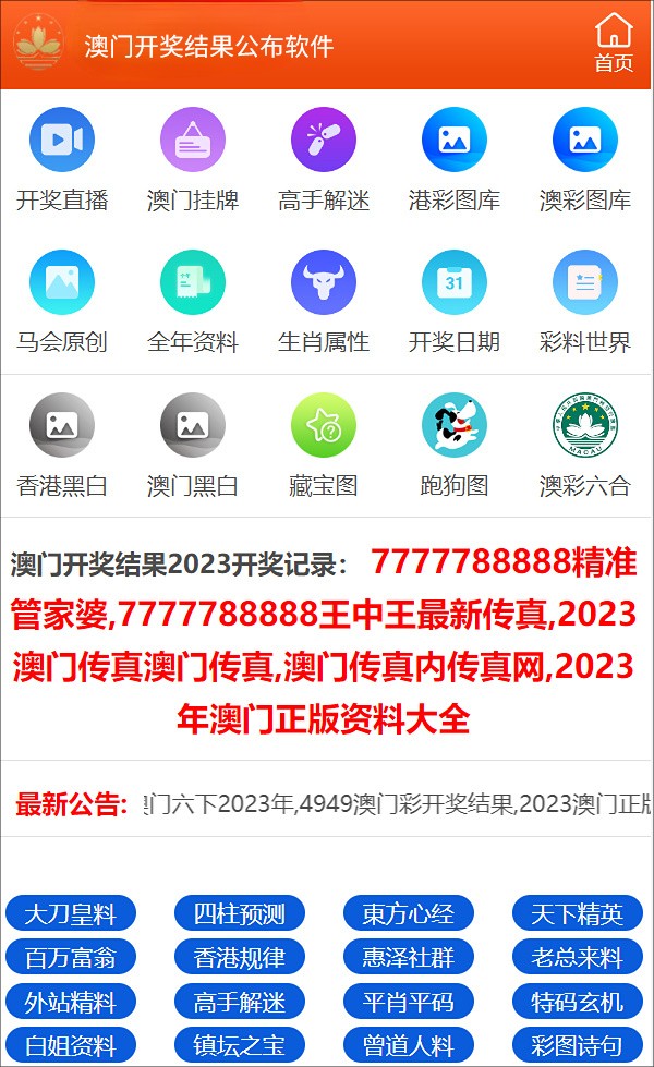 澳门王中王100%的资料三中三,时代资料解释定义_SE制32.402