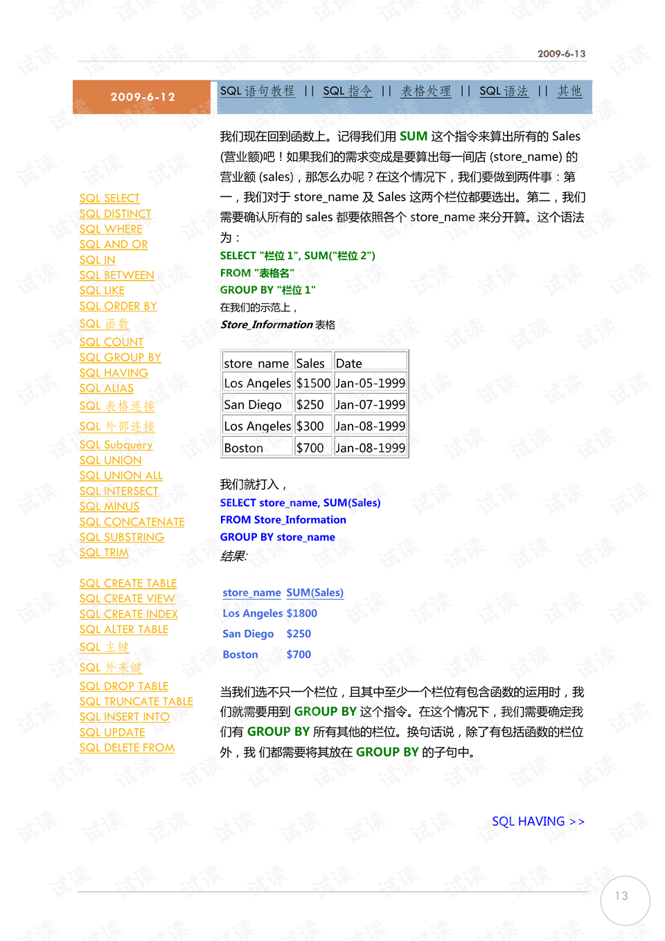 正版资料免费资料大全十点半,调整方案执行细节_配件包35.082