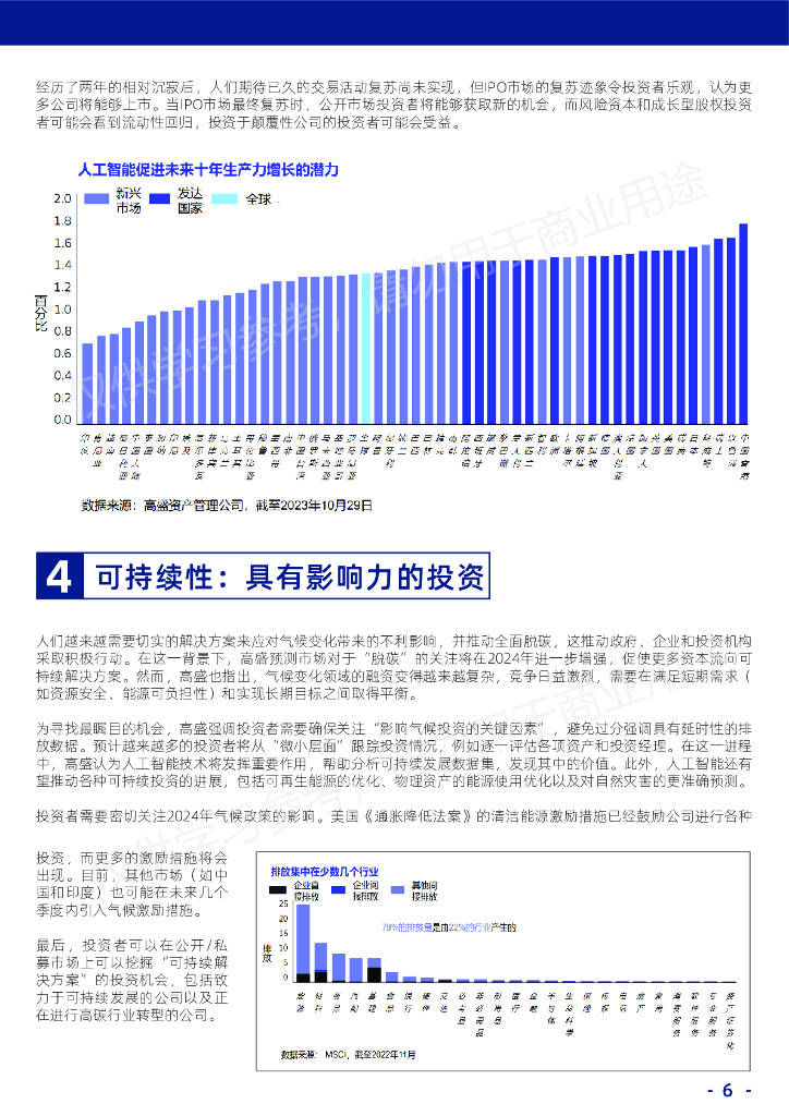 奥门2024正版资料免费看,详细评估解答解释措施_预告款68.207