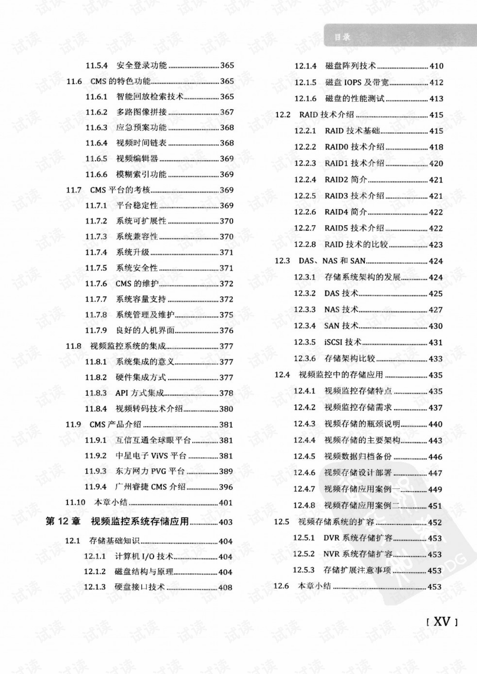 2024正版资料大全好彩网,特质解答解释落实_模块版60.560