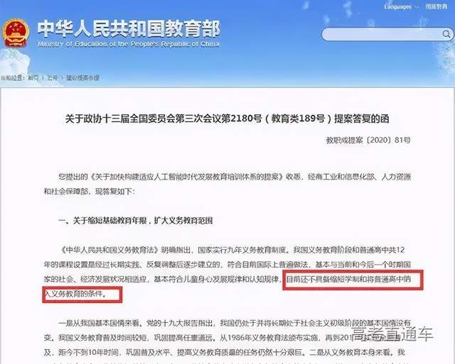 新奥门特免费资料大全7456,灵活解答解释落实_应用制9.891