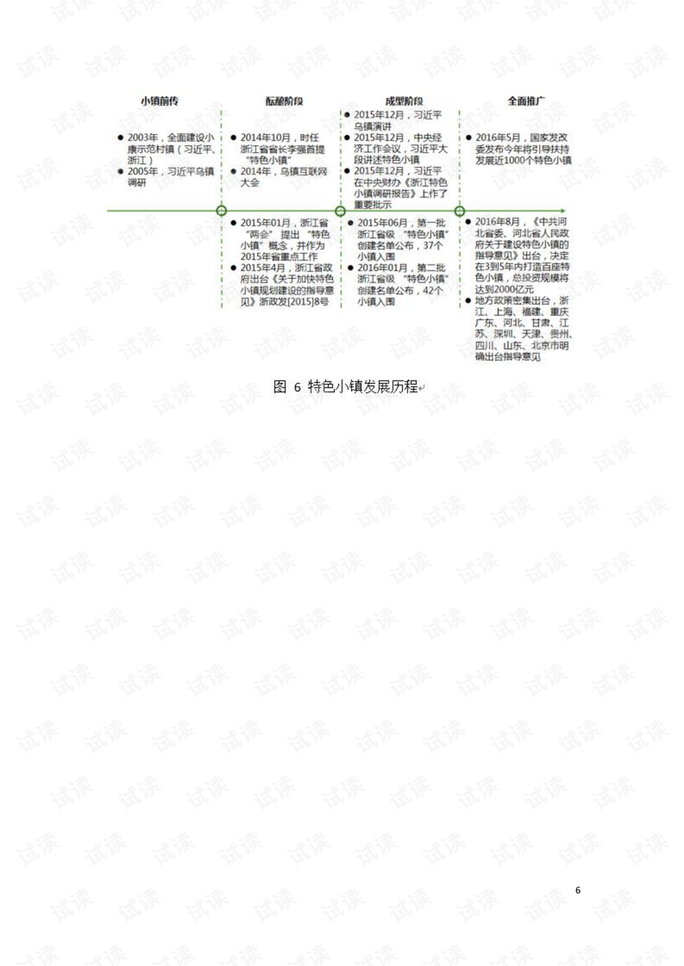 2024澳门特马今晚开奖直播,权威指导解答解释情况_追忆版99.523