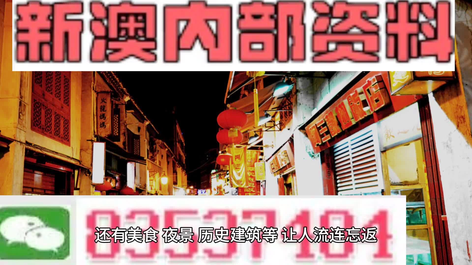 2024新澳最快最新资料,接受解答解释落实_可变版15.534