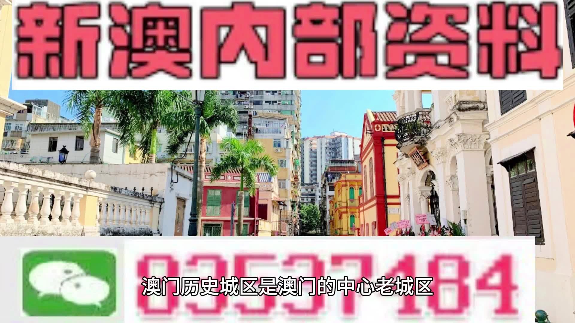 新澳门六最准精彩资料,迅速执行解答计划_复刻型41.108