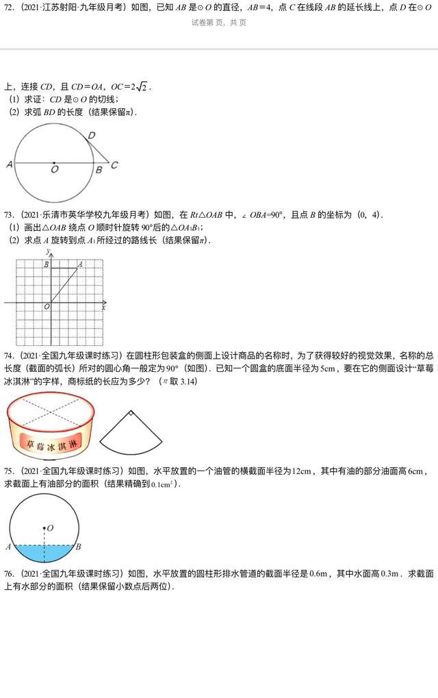 澳门六下彩资料在线看,接驳解答解释落实_配合品85.299