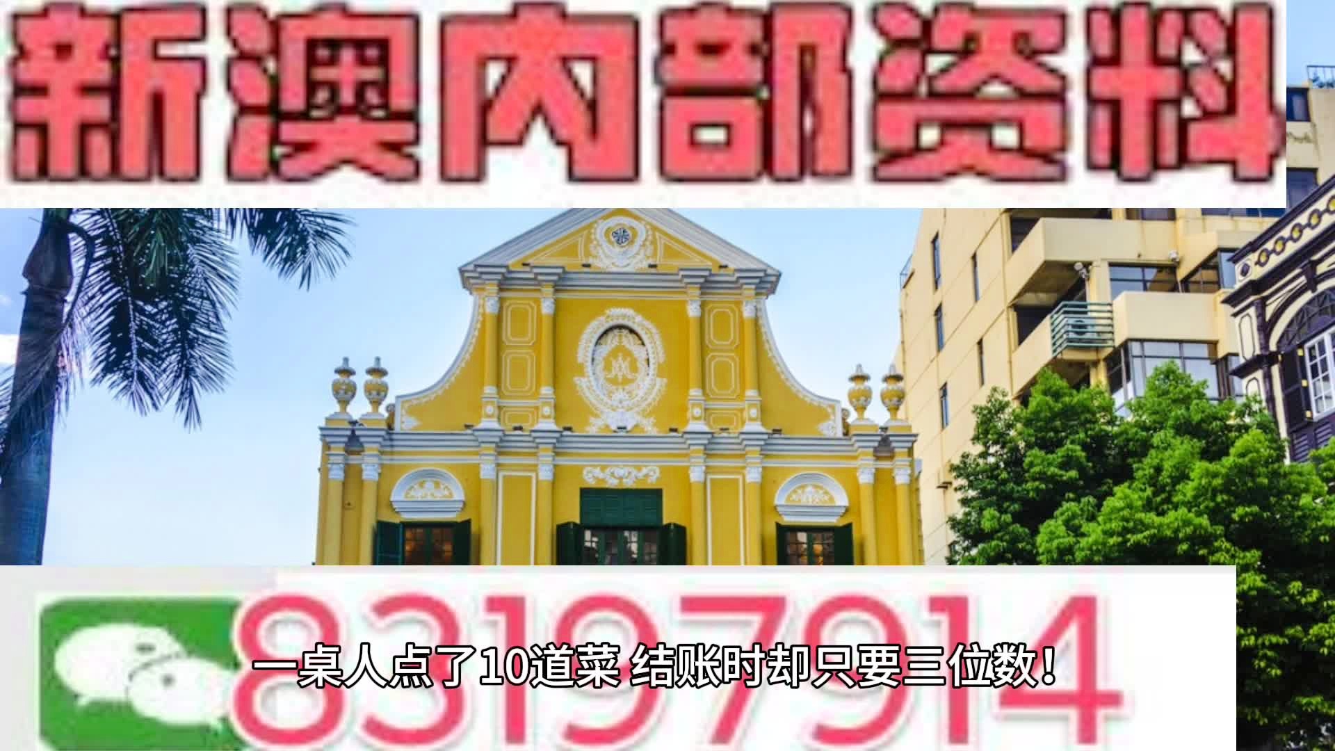 2024年澳门买什么最好,技巧解答解释落实_苹果版1.843