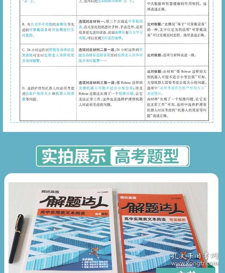 2023管家婆精准资料大全免费,专题分析解答解释现象_框架版37.793