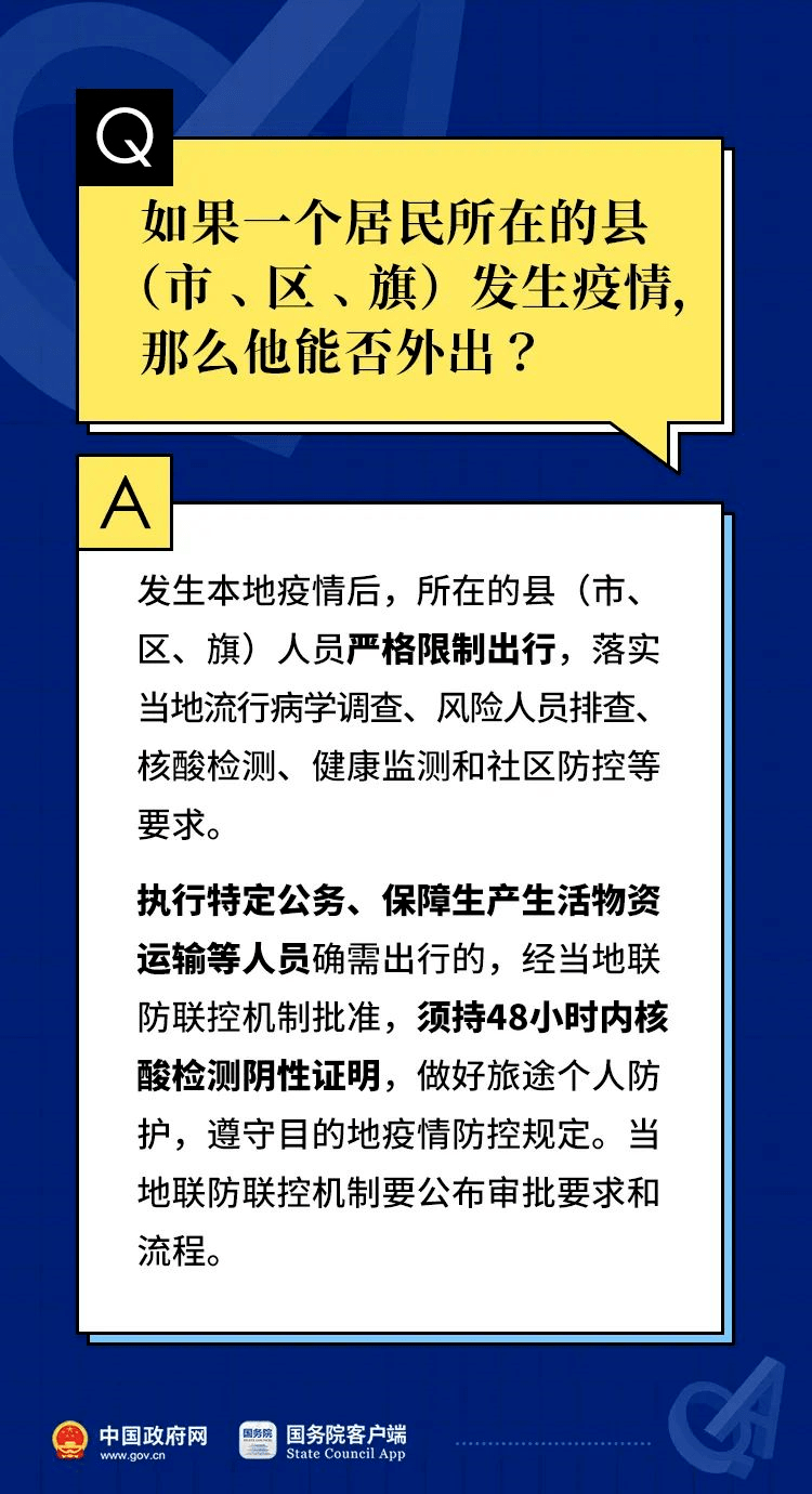 新澳门精准的资料大全,前瞻解答解释落实_静音版77.739