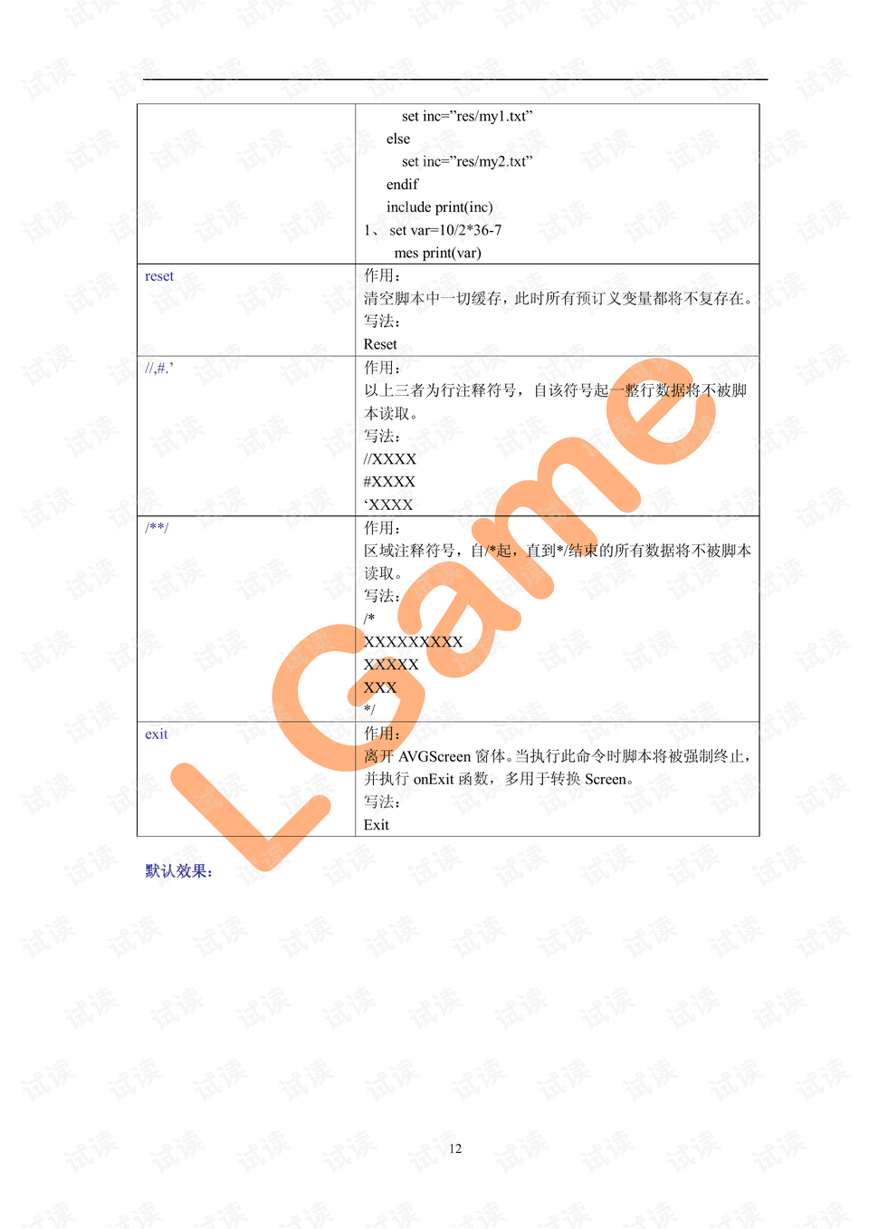 新澳门免费资料挂牌大全,多维研究路径解答解释_android0.267