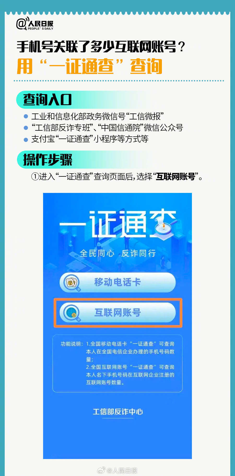 新澳好彩免费资料查询,详实解答解释落实_安全版11.309