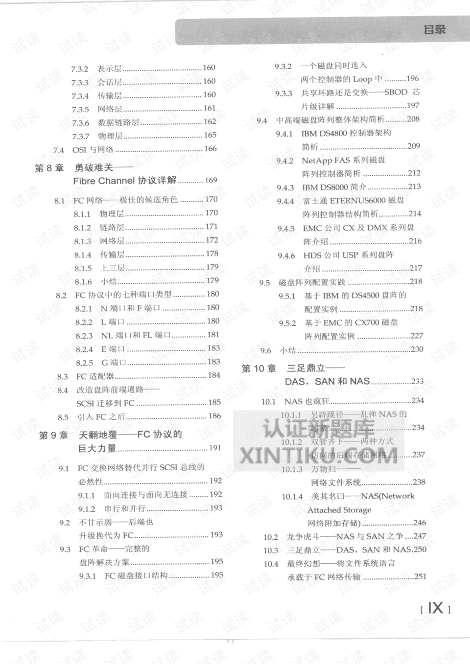 新奥资料免费精准2024生肖表,快捷解答解释落实_积极款49.974