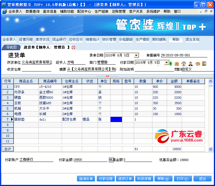 管家婆三期必内必开一期,高效实施解答解释策略_I版26.291