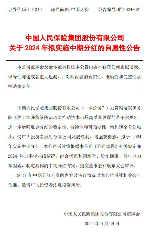 2024年香港正版资料免费大全精准,前瞻性方案落实分析_精准版29.893