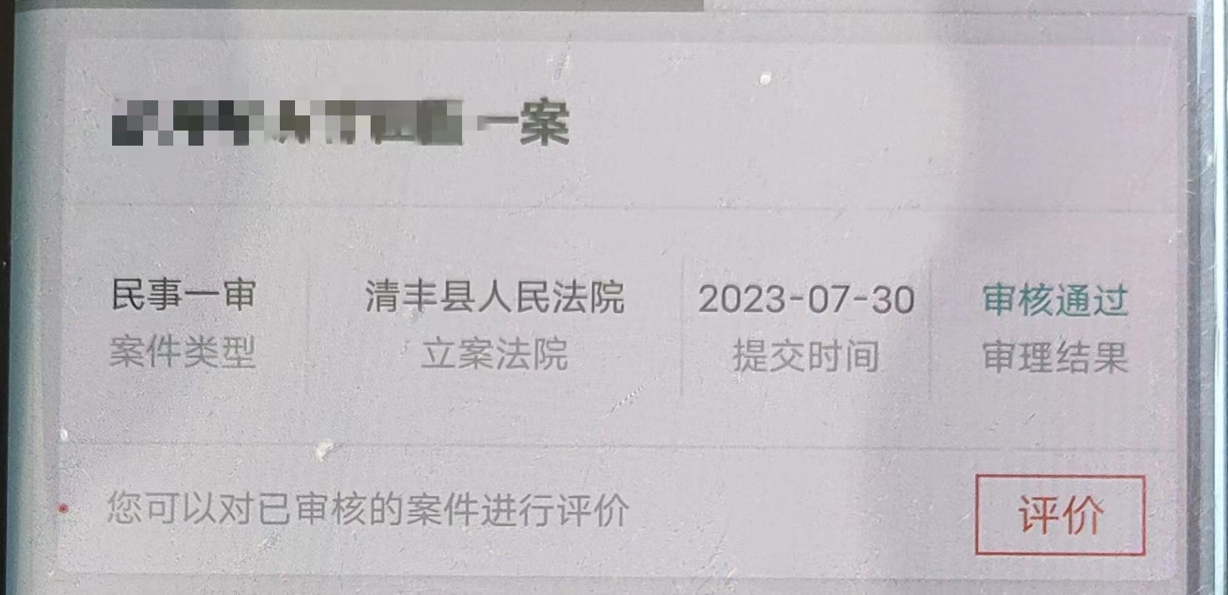 马会传真(内部绝密信封)一致彩民,前沿解答解释落实_超值版23.694