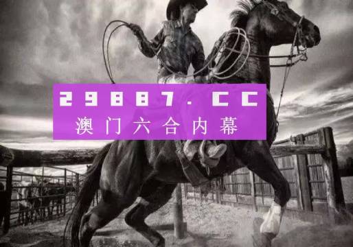 老版跑狗图,认证解答解释落实_D版25.520