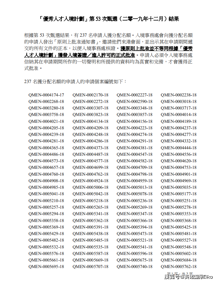 香港二四六免费资料开奖,有序解答解释落实_影像版43.407