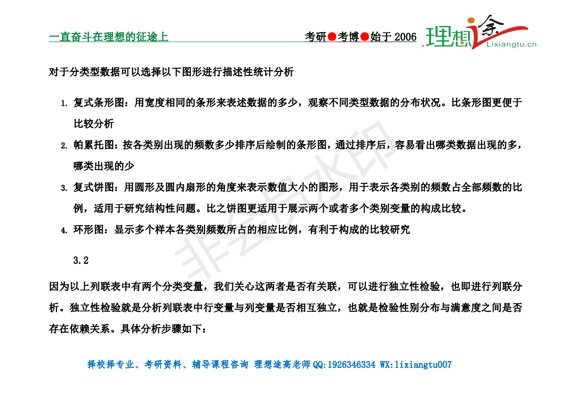 新澳精准资料期期精准,专业讲解解答解释方案_加强型27.215