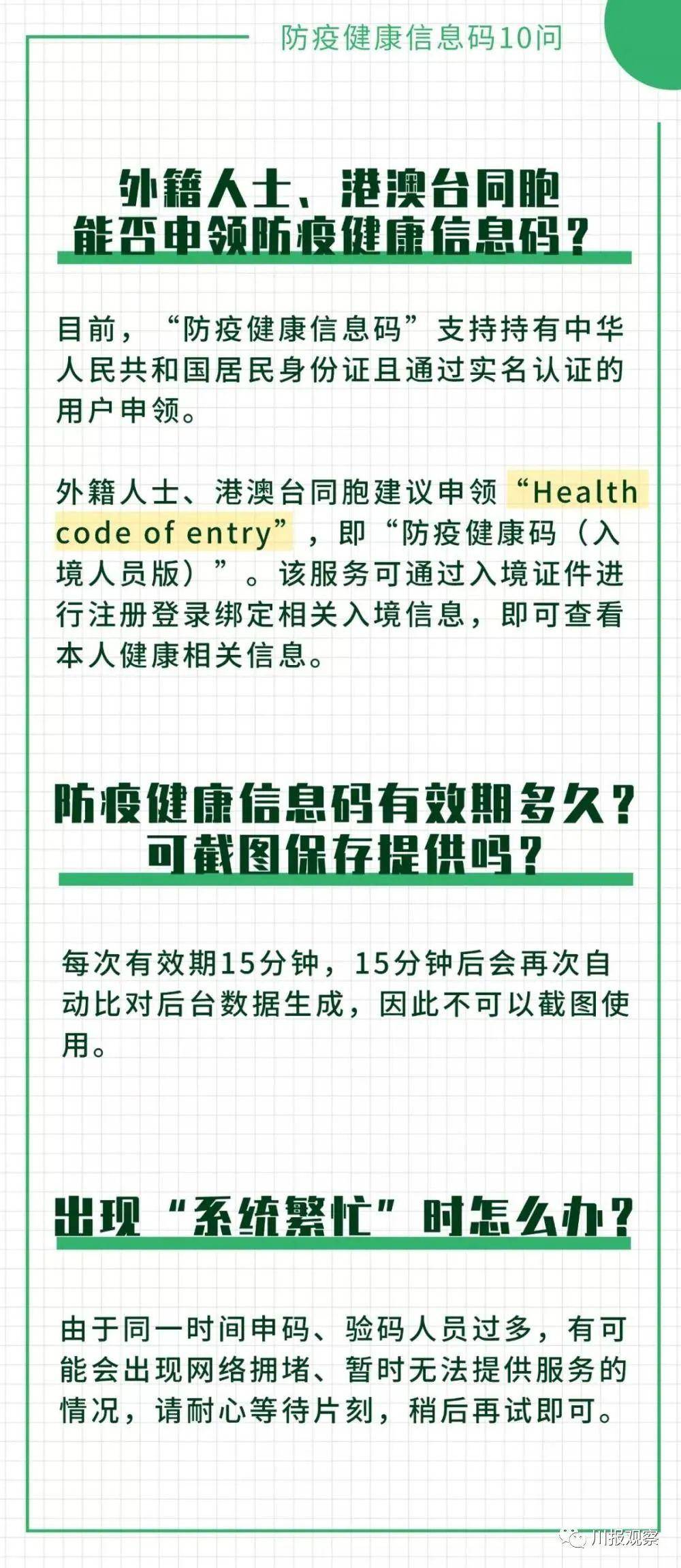 今期澳门三肖三码开一码,定性解答解释落实_VIP49.251