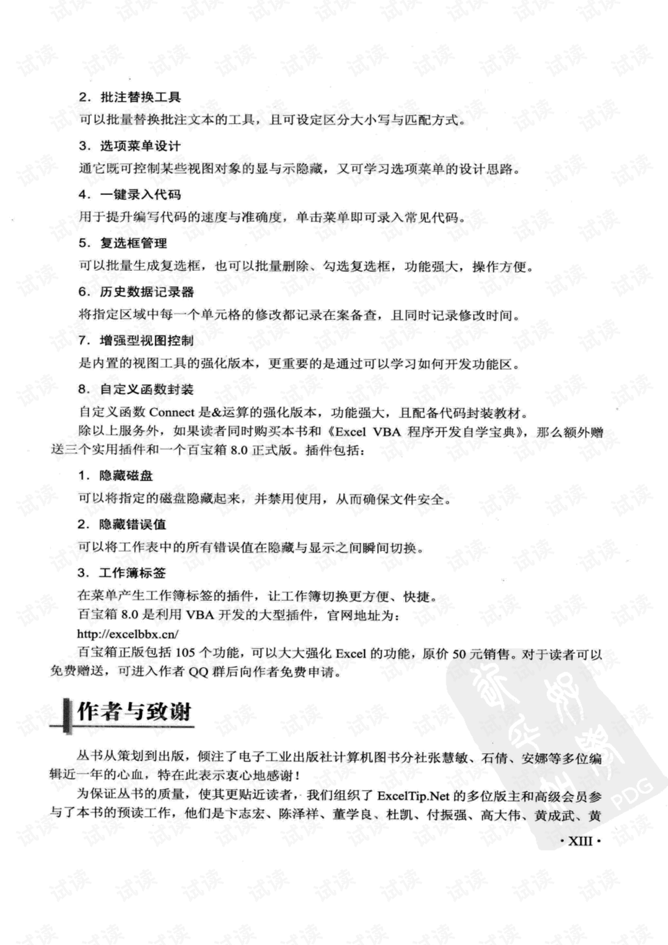 白小姐三肖三期必出一期一娇,体系解答解释落实_2DM19.424