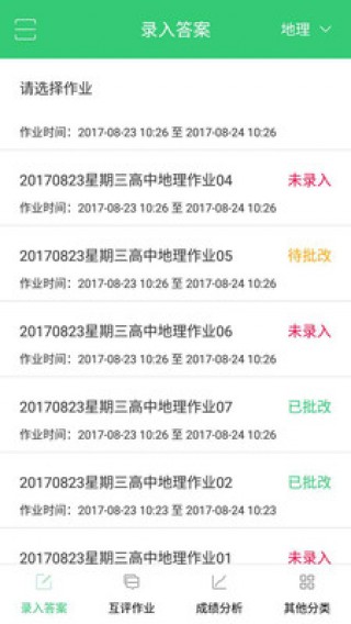 澳门精准三肖三码三期开奖结果,综合解答解释落实_app74.283