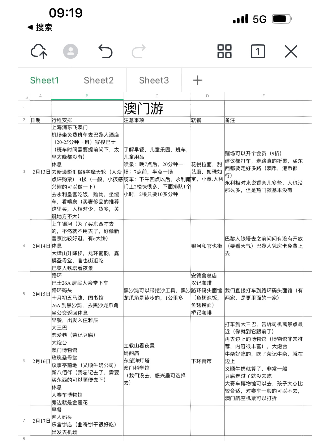 全网最精准澳门资料龙门客栈,协作解答解释落实_应用版16.285