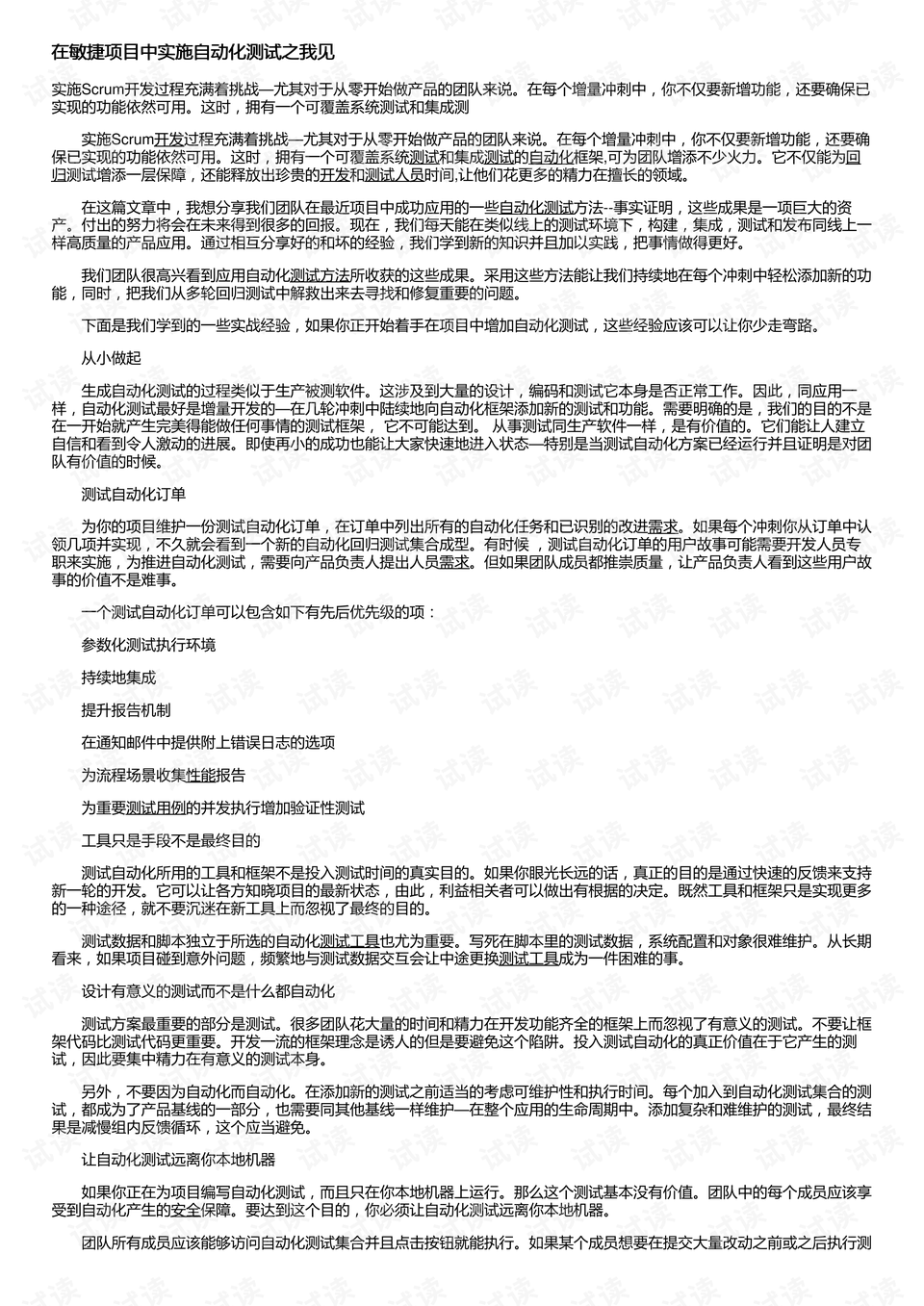 新奥最精准资料大全,谋算解答解释落实_敏捷款7.842