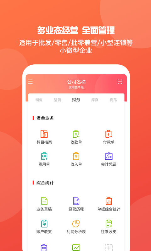 管家婆必出一肖一码,质性解答解释落实_app10.985